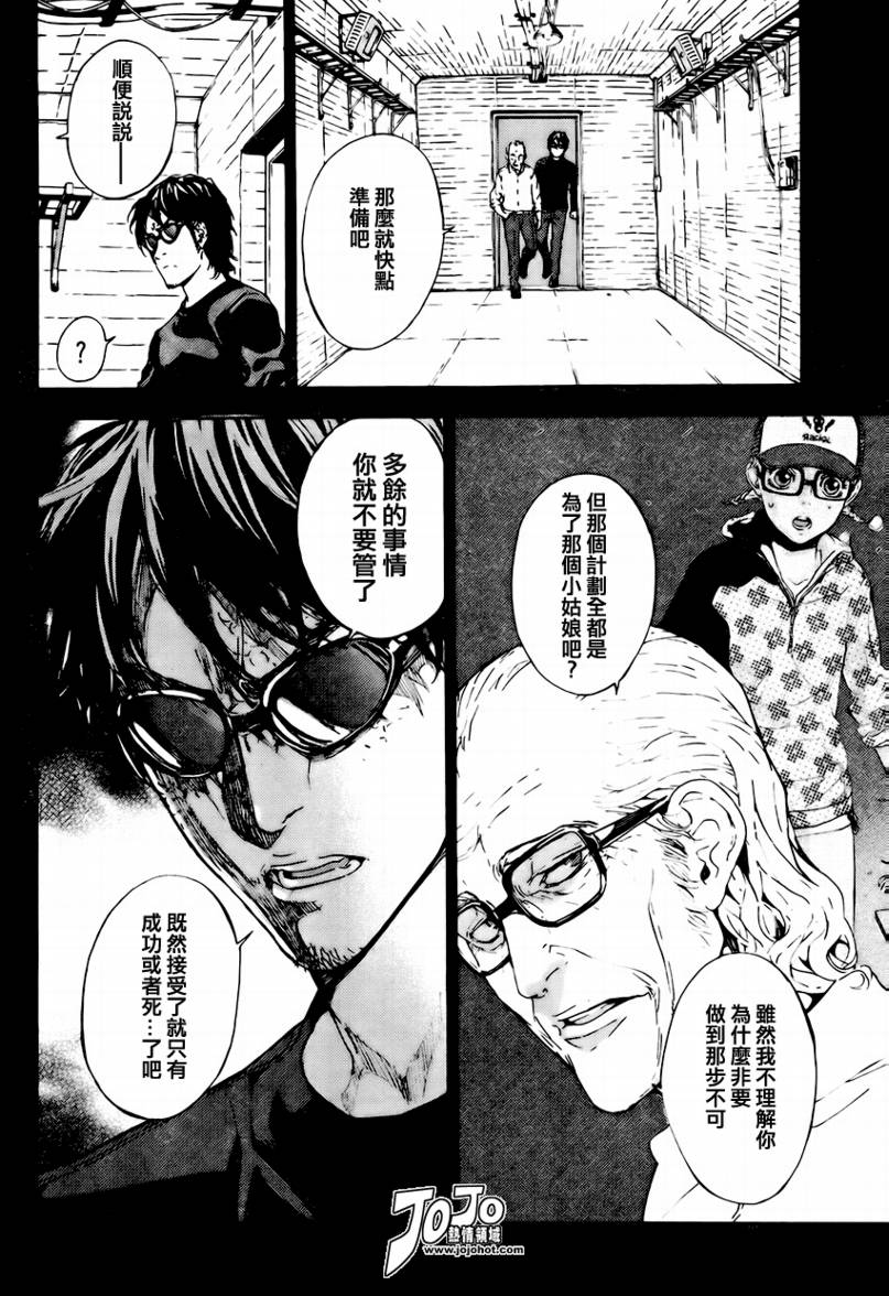 《直至死亡将我们分开》漫画 直至死亡93集