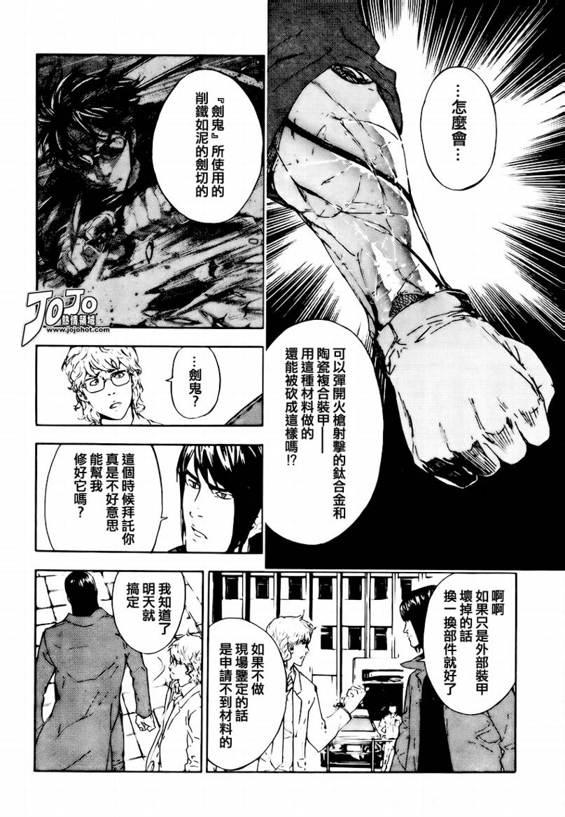 《直至死亡将我们分开》漫画 直至死亡93集