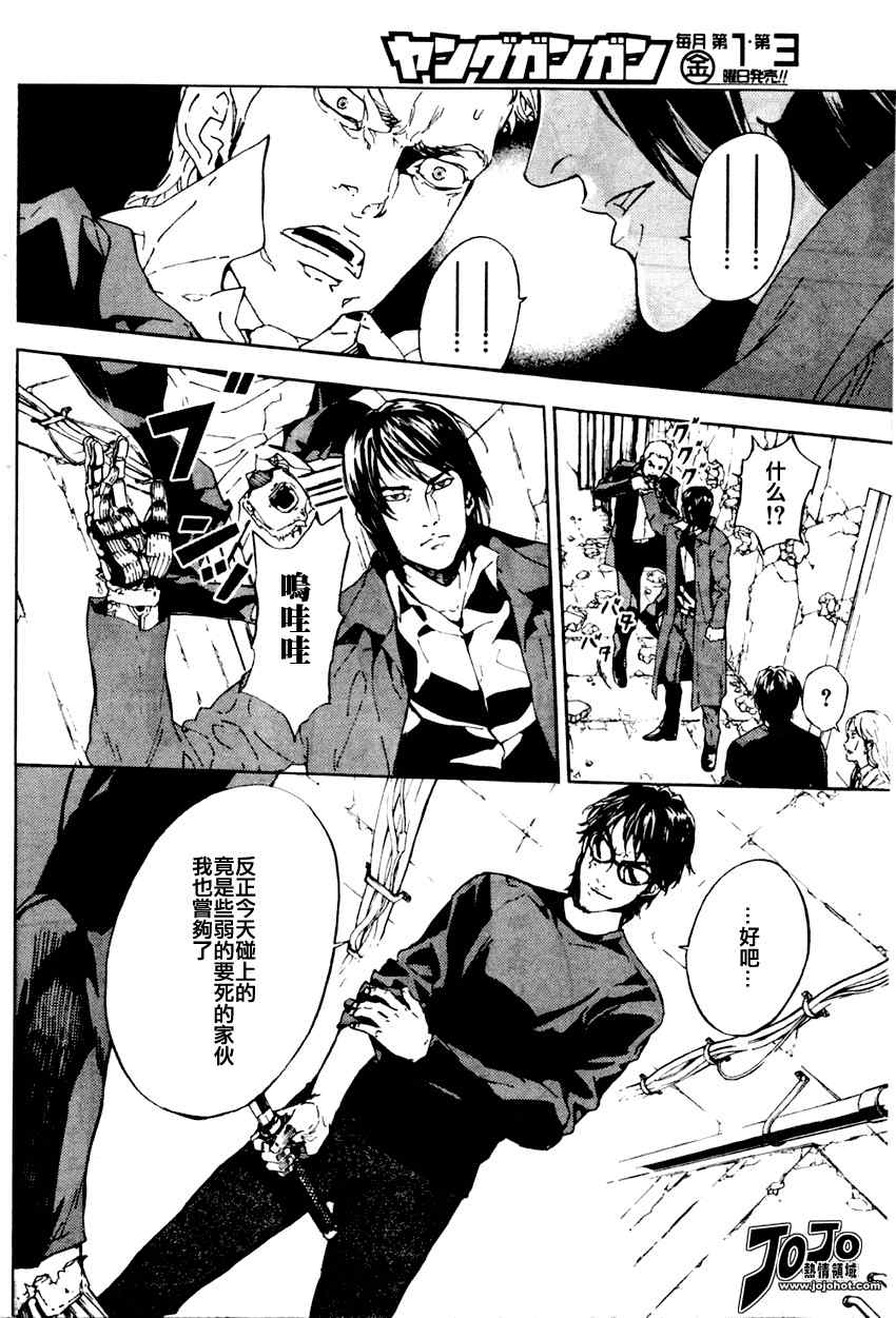 《直至死亡将我们分开》漫画 直至死亡92集