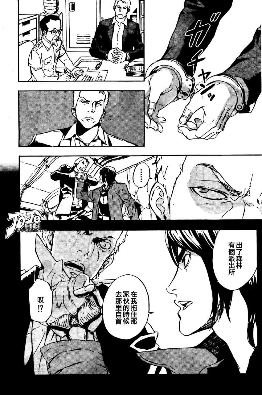 《直至死亡将我们分开》漫画 直至死亡92集