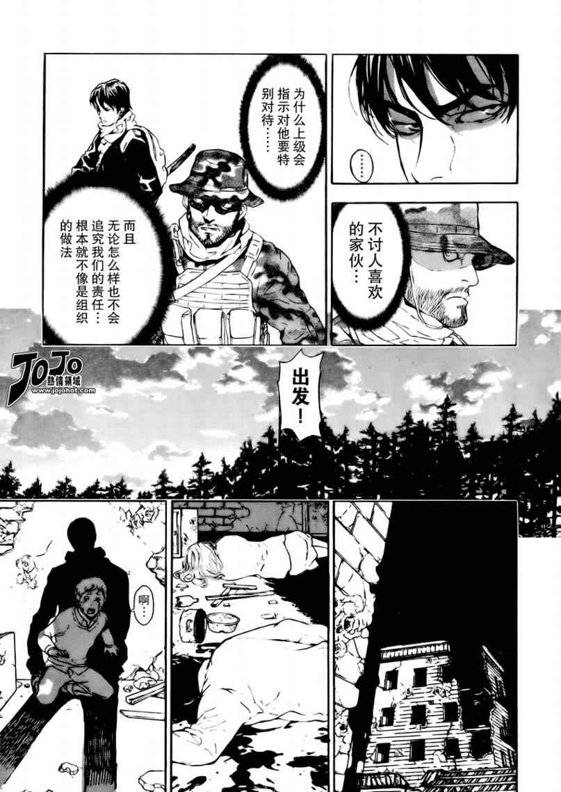 《直至死亡将我们分开》漫画 外传直至死亡01