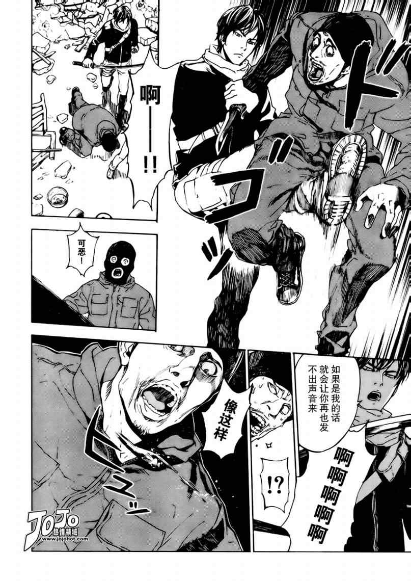 《直至死亡将我们分开》漫画 外传直至死亡01