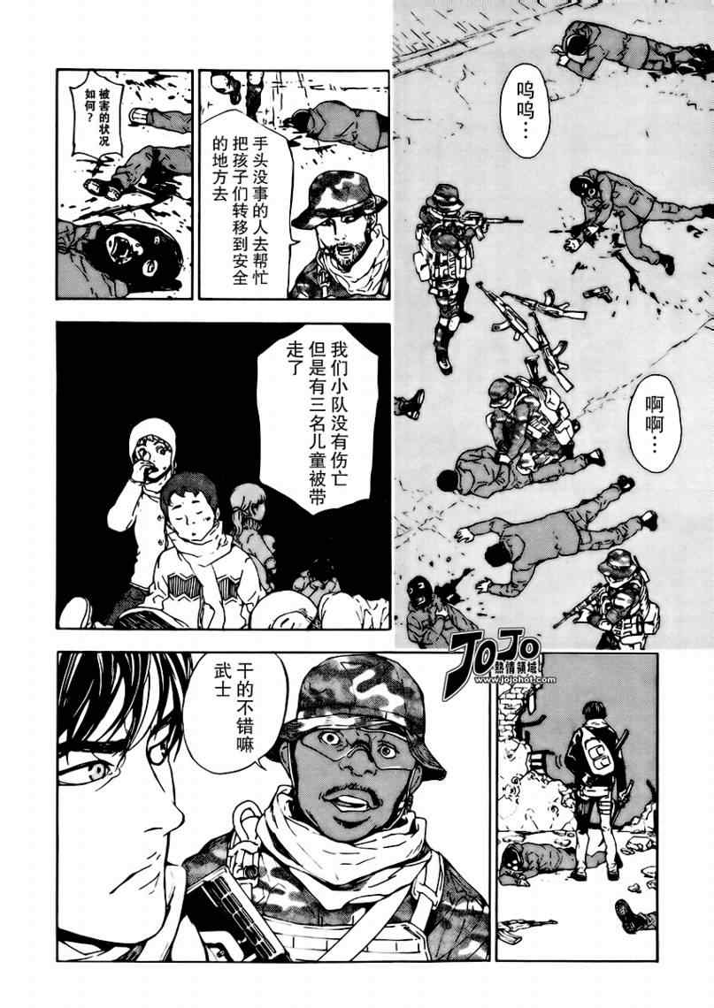 《直至死亡将我们分开》漫画 外传直至死亡01