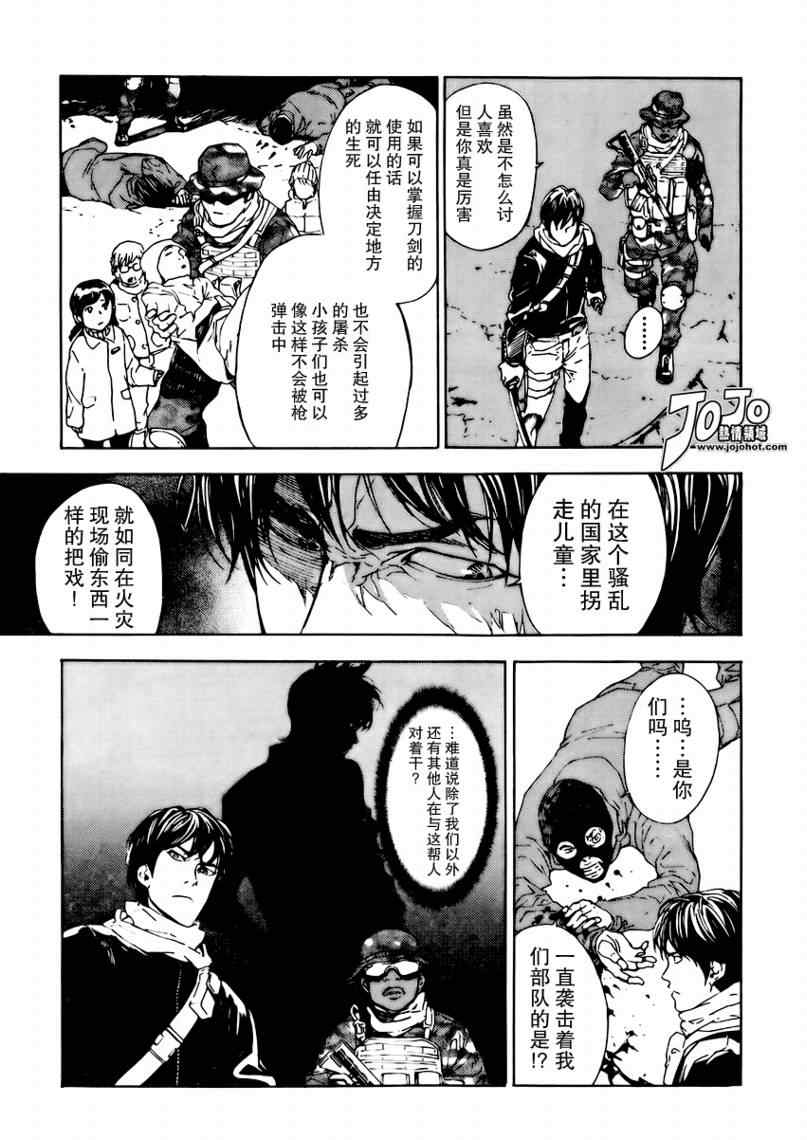 《直至死亡将我们分开》漫画 外传直至死亡01