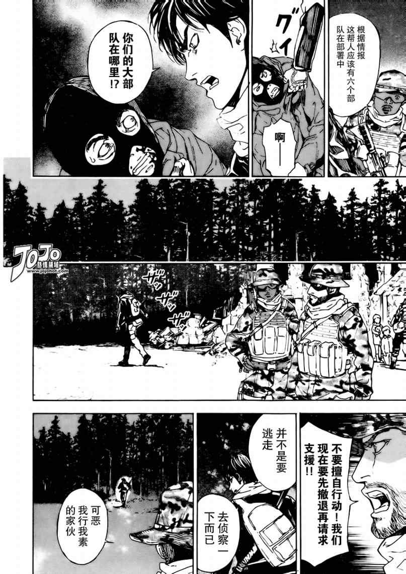 《直至死亡将我们分开》漫画 外传直至死亡01