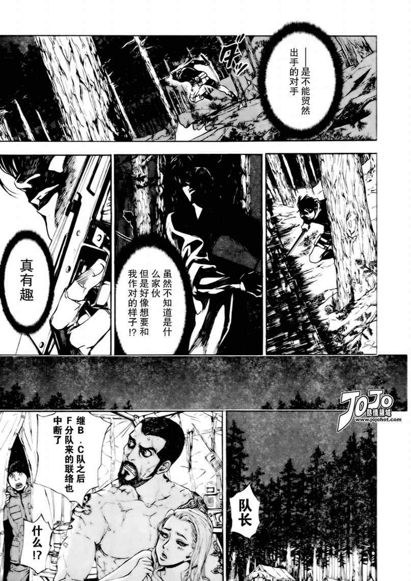 《直至死亡将我们分开》漫画 外传直至死亡01