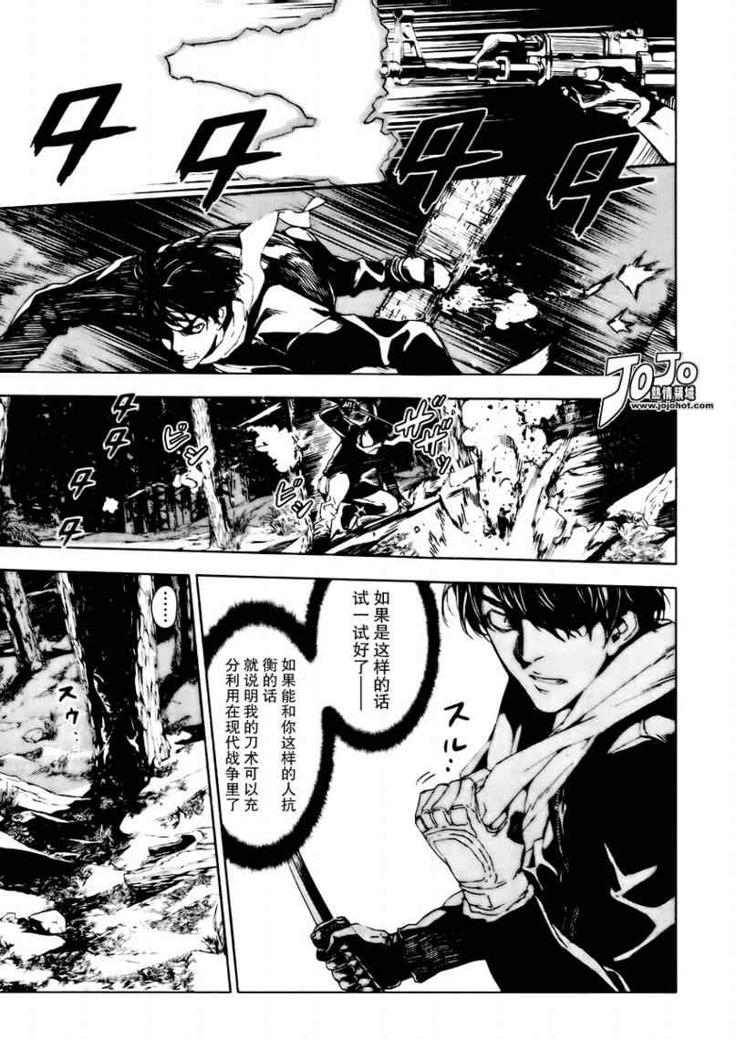 《直至死亡将我们分开》漫画 外传直至死亡01