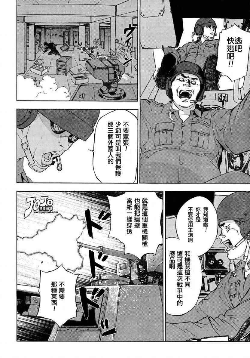 《直至死亡将我们分开》漫画 直至死亡87集