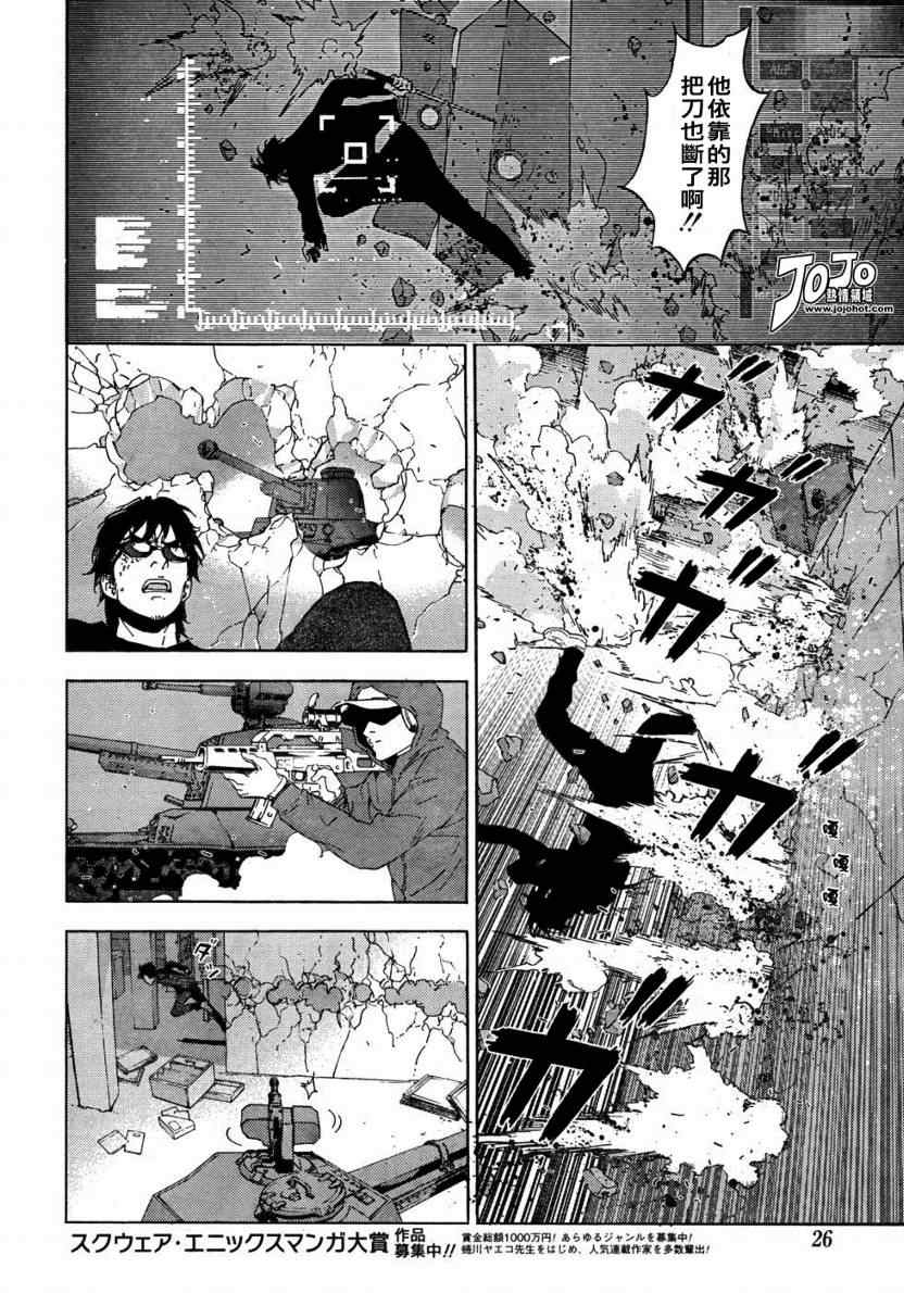 《直至死亡将我们分开》漫画 直至死亡87集