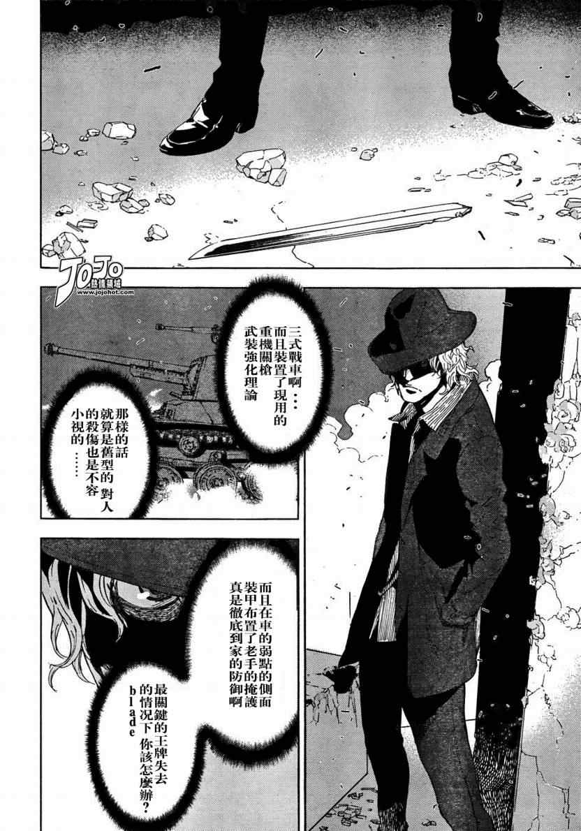 《直至死亡将我们分开》漫画 直至死亡87集