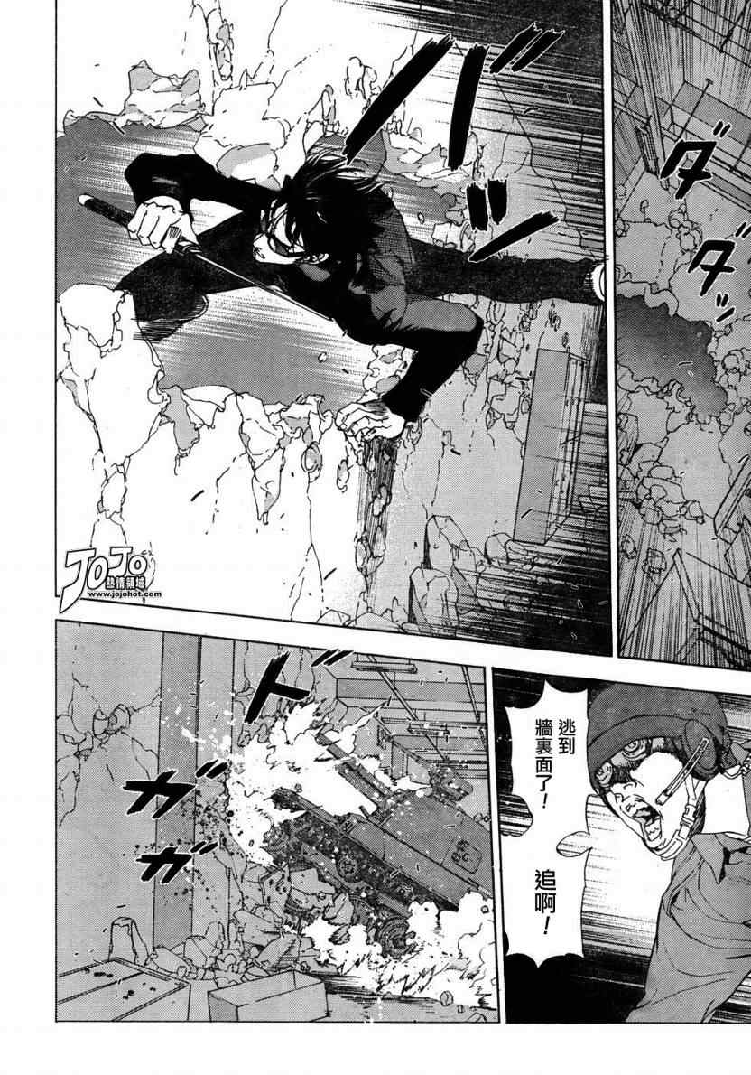 《直至死亡将我们分开》漫画 直至死亡87集