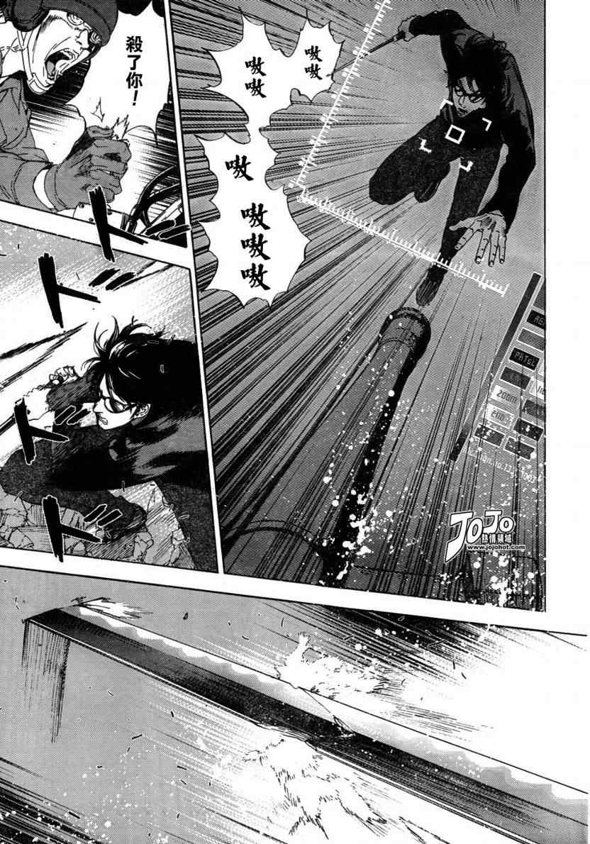 《直至死亡将我们分开》漫画 直至死亡87集