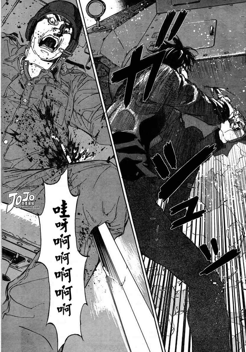 《直至死亡将我们分开》漫画 直至死亡87集