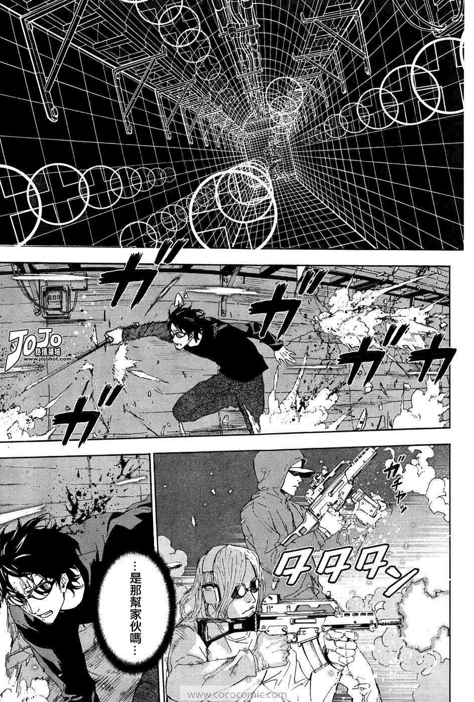 《直至死亡将我们分开》漫画 直至死亡86集