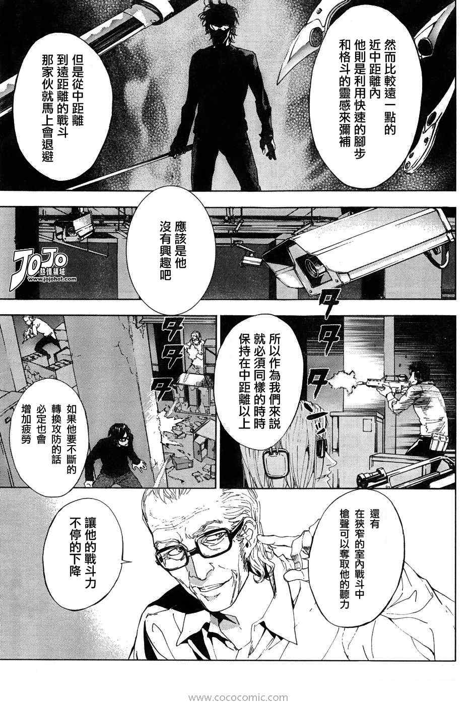 《直至死亡将我们分开》漫画 直至死亡86集