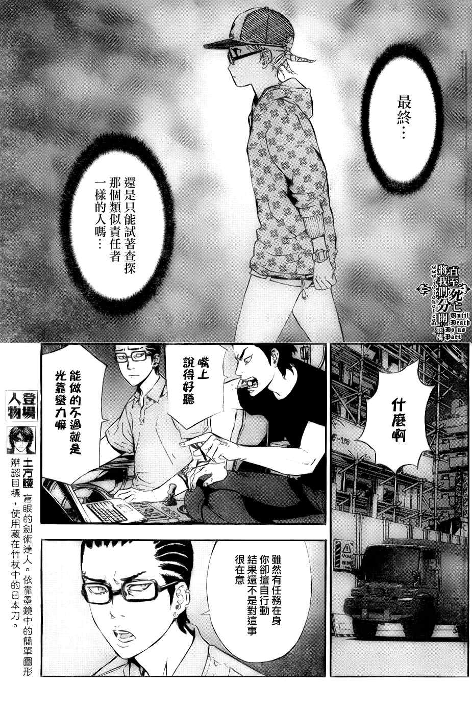 《直至死亡将我们分开》漫画 直至死亡80集