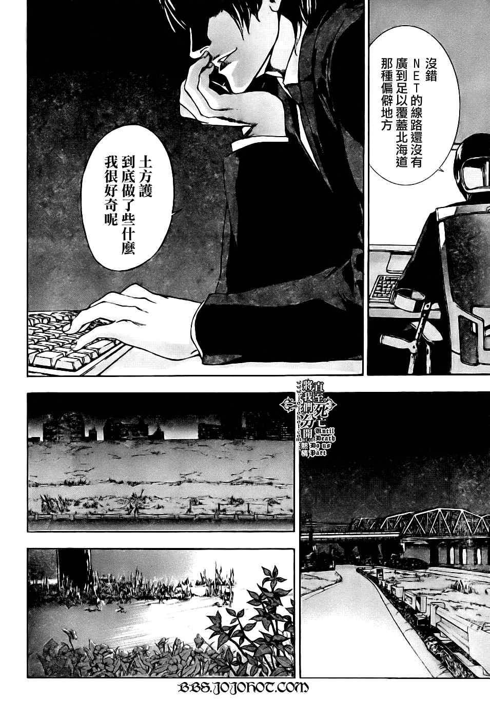 《直至死亡将我们分开》漫画 直至死亡75集