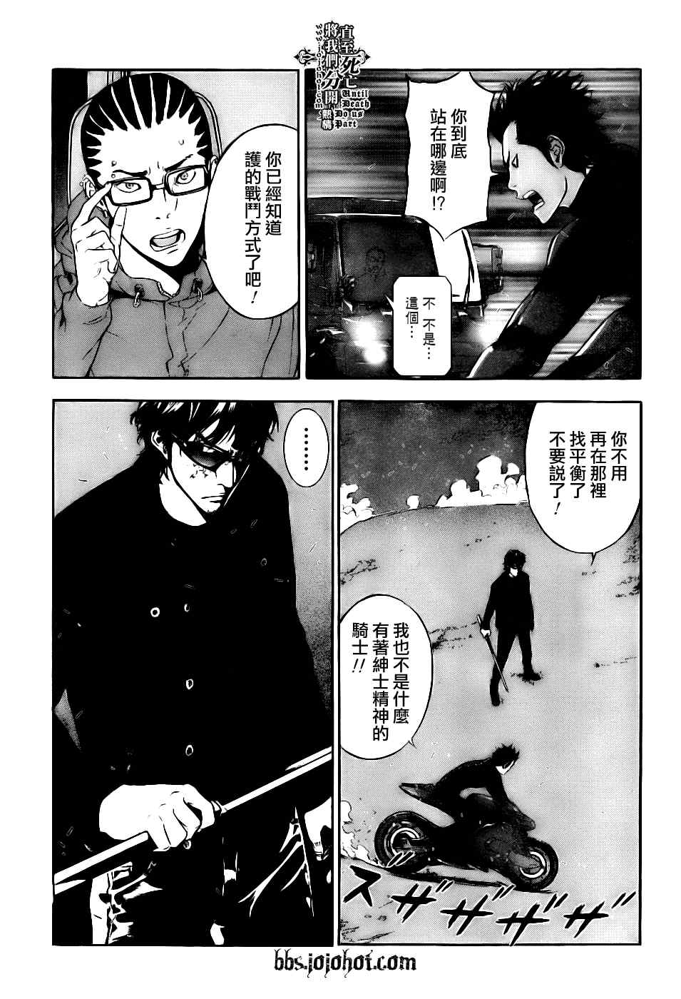 《直至死亡将我们分开》漫画 直至死亡75集