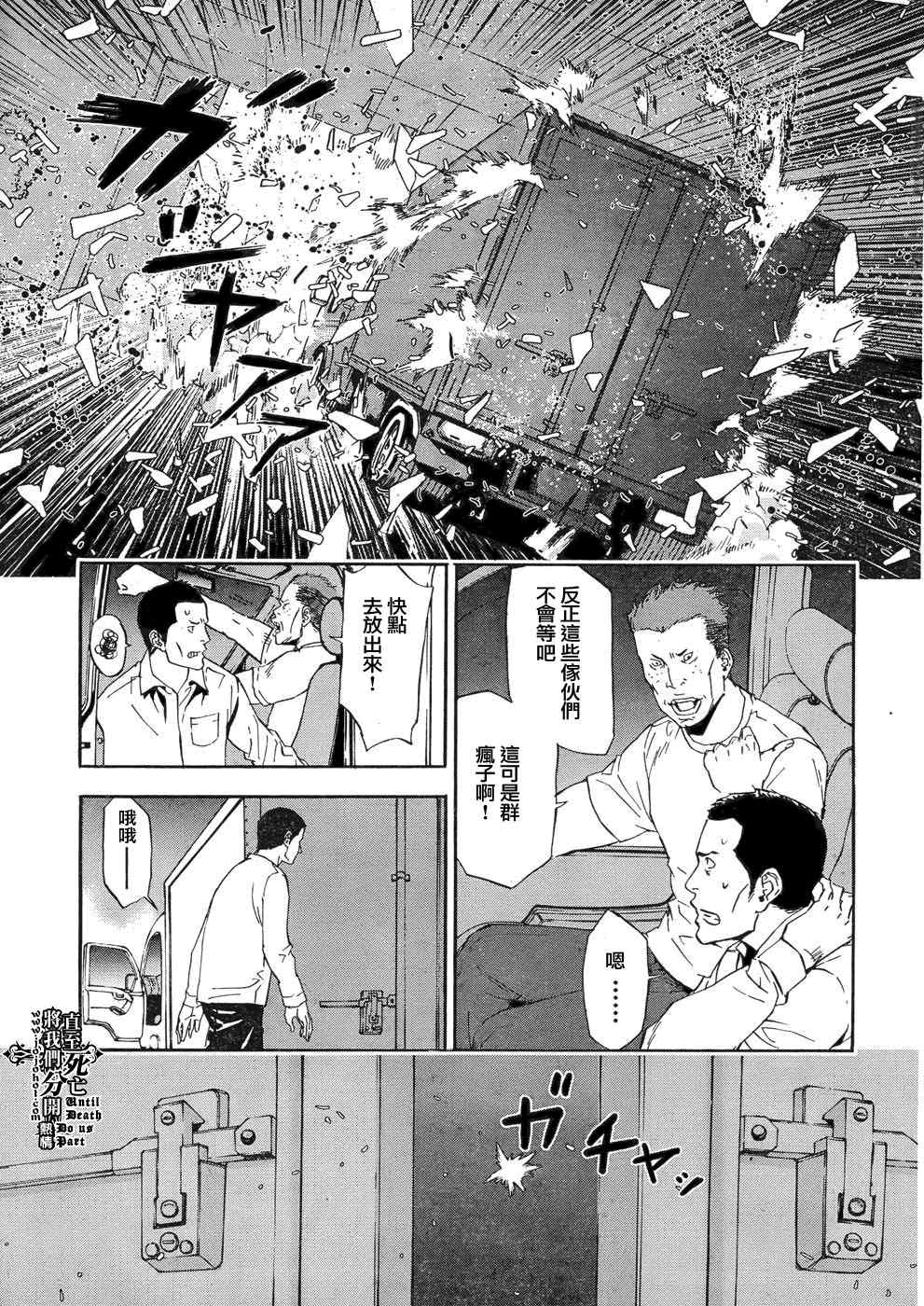 《直至死亡将我们分开》漫画 直至死亡66集