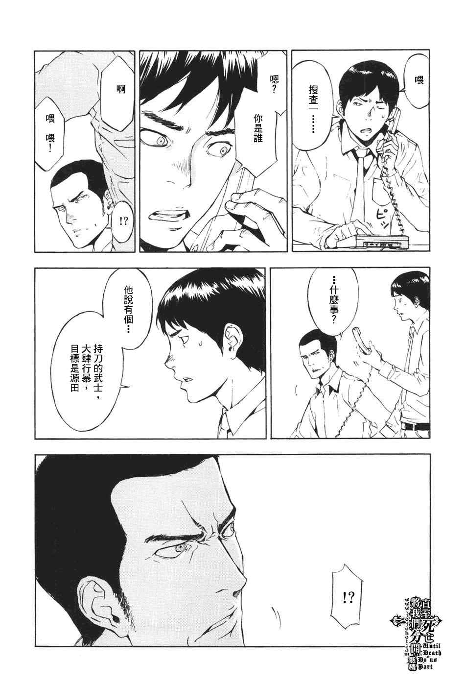 《直至死亡将我们分开》漫画 直至死亡65集