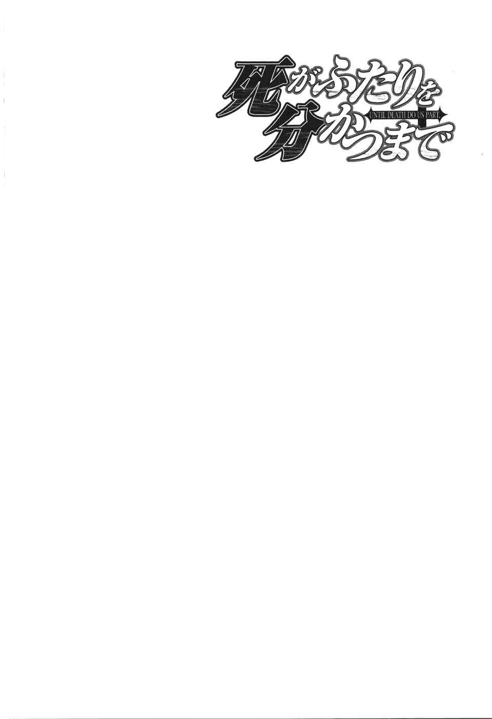 《直至死亡将我们分开》漫画 直至死亡65集