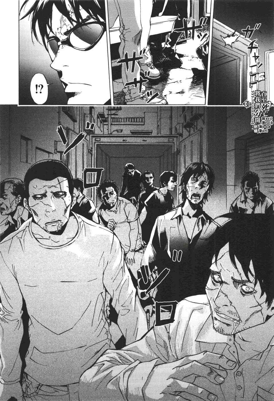 《直至死亡将我们分开》漫画 直至死亡64集