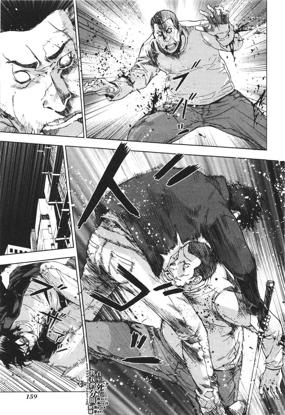 《直至死亡将我们分开》漫画 直至死亡64集