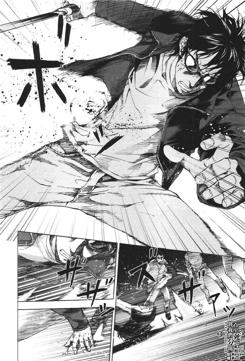 《直至死亡将我们分开》漫画 直至死亡64集