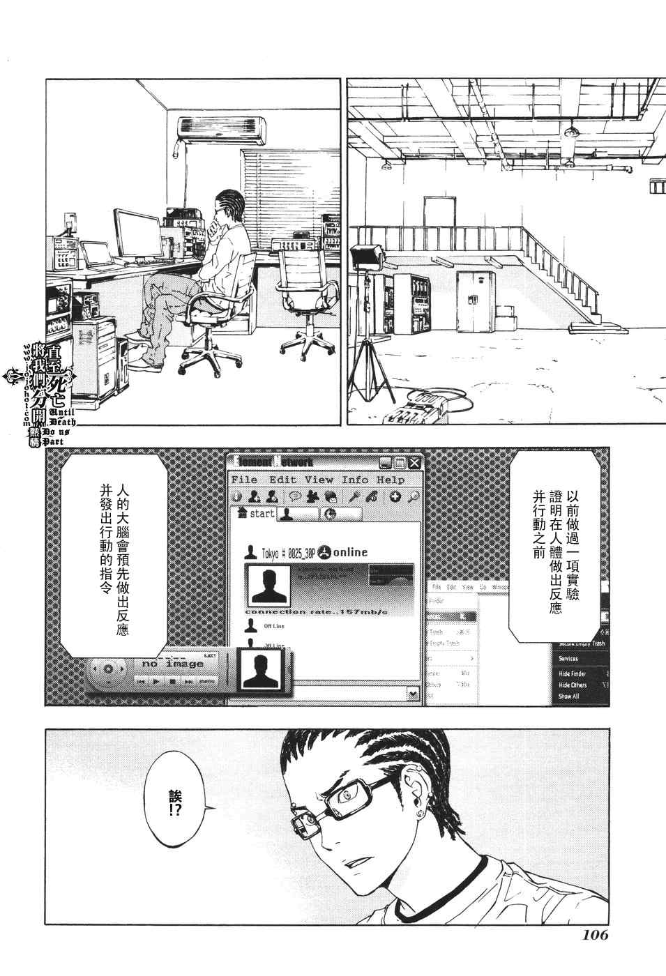 《直至死亡将我们分开》漫画 直至死亡62集