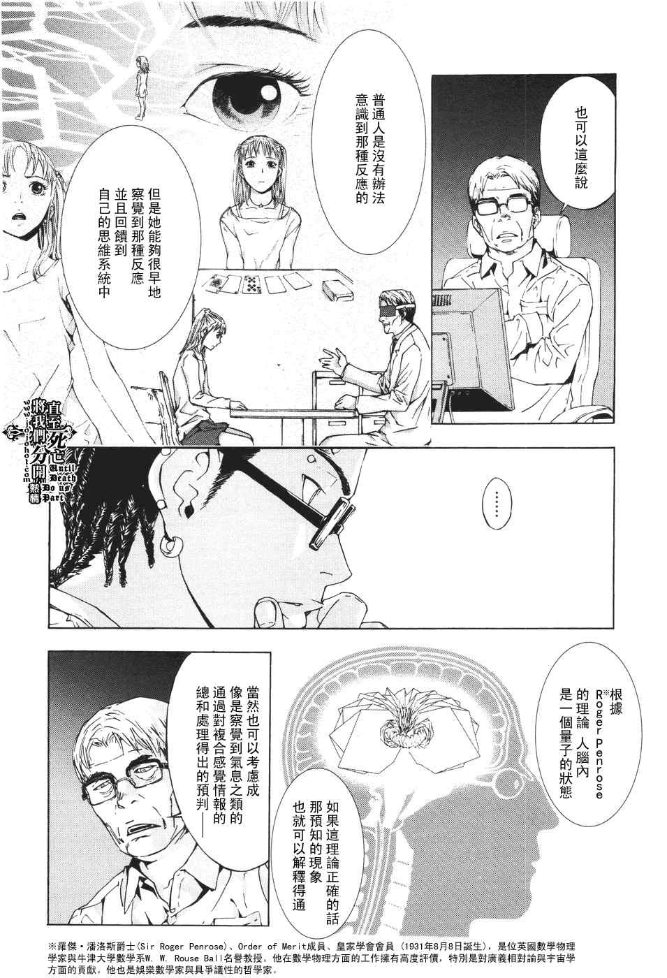 《直至死亡将我们分开》漫画 直至死亡62集