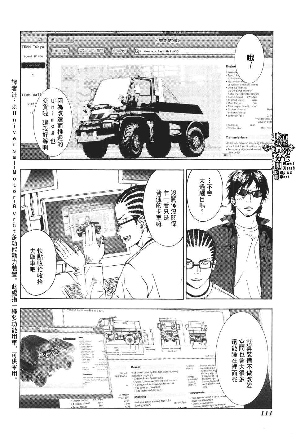 《直至死亡将我们分开》漫画 直至死亡62集