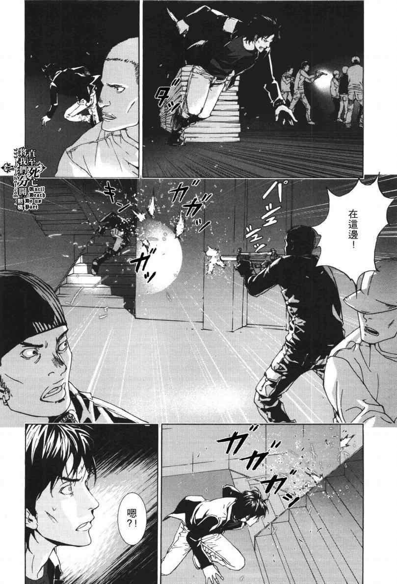 《直至死亡将我们分开》漫画 直至死亡59集