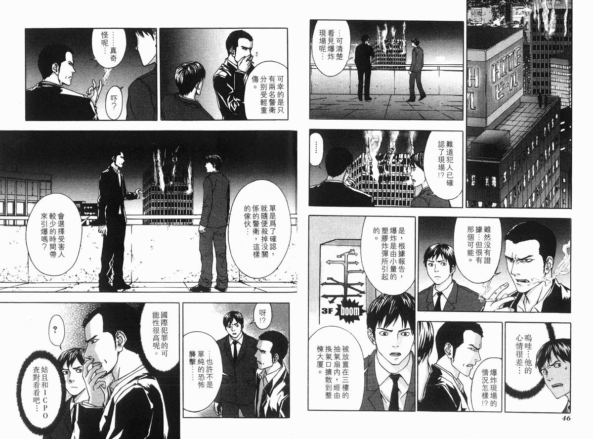 《直至死亡将我们分开》漫画 终极感应 02卷