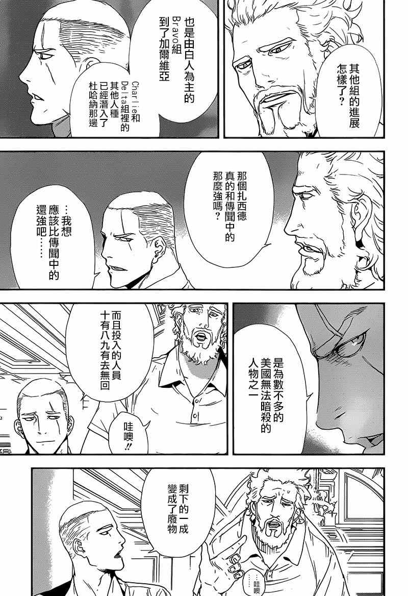 《直至死亡将我们分开》漫画 直至死亡205话