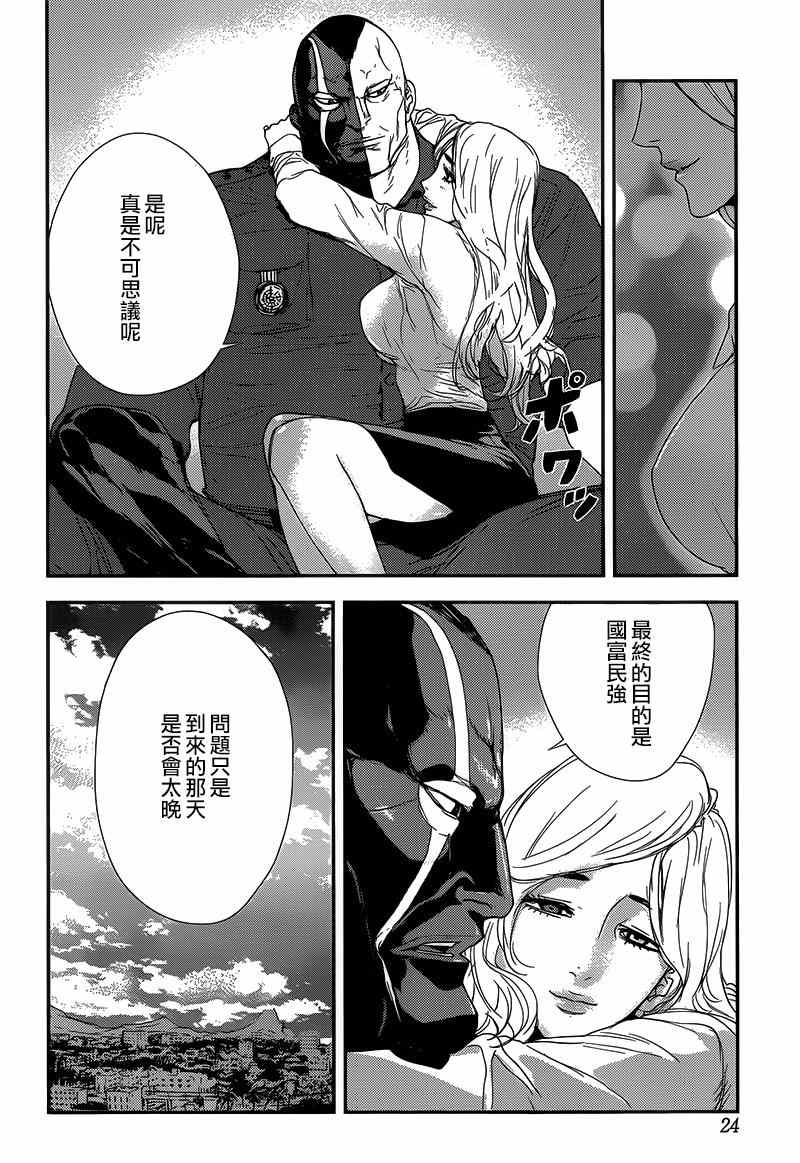 《直至死亡将我们分开》漫画 直至死亡205话