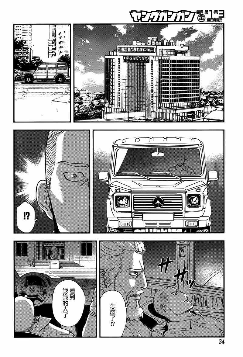 《直至死亡将我们分开》漫画 直至死亡205话