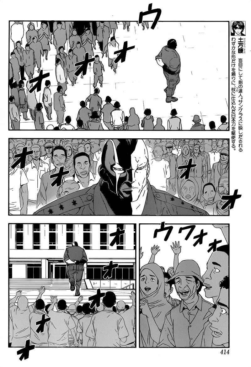 《直至死亡将我们分开》漫画 直至死亡209话