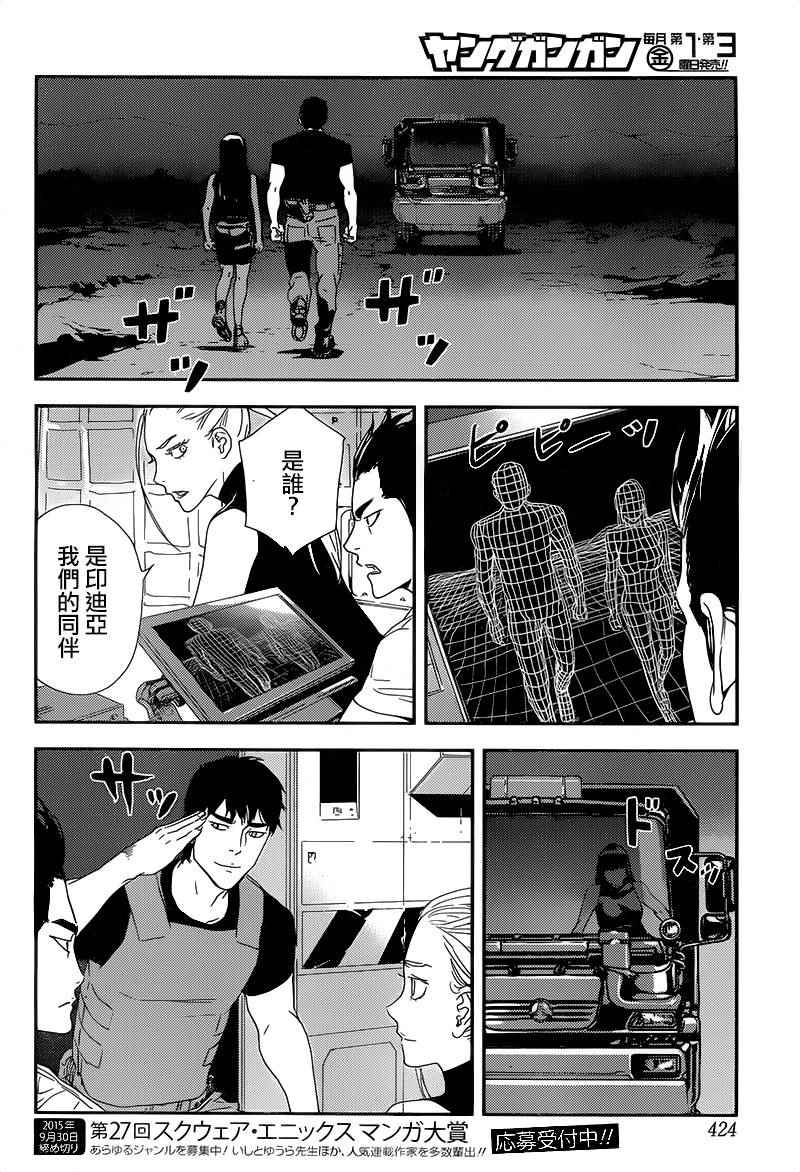 《直至死亡将我们分开》漫画 直至死亡209话