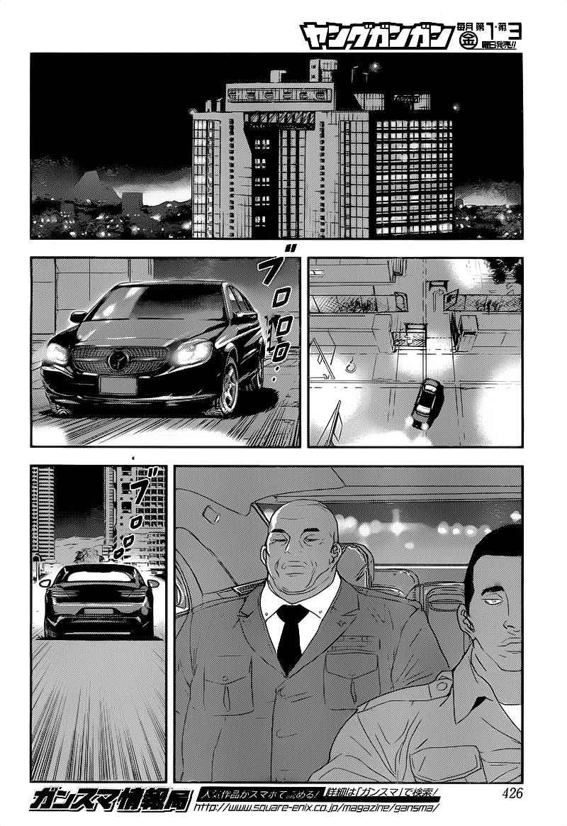 《直至死亡将我们分开》漫画 直至死亡209话