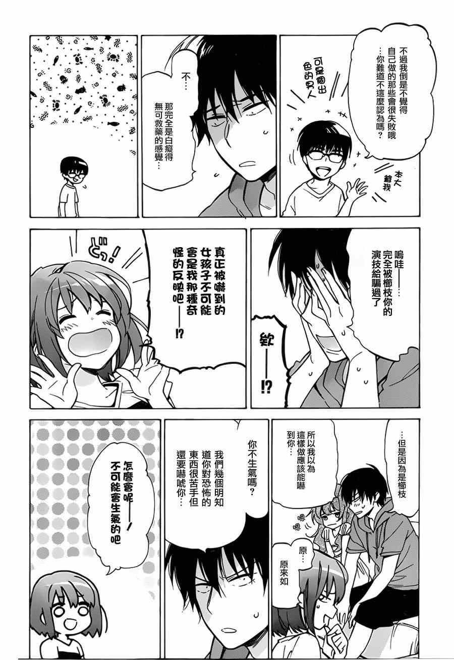 《龙虎斗》漫画 044集