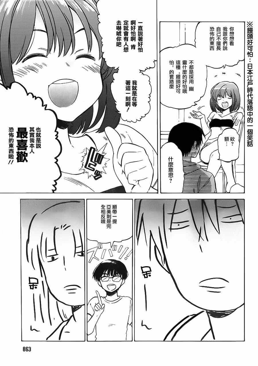 《龙虎斗》漫画 044集