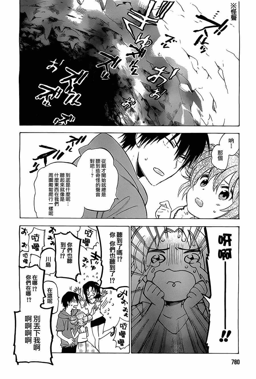 《龙虎斗》漫画 043集