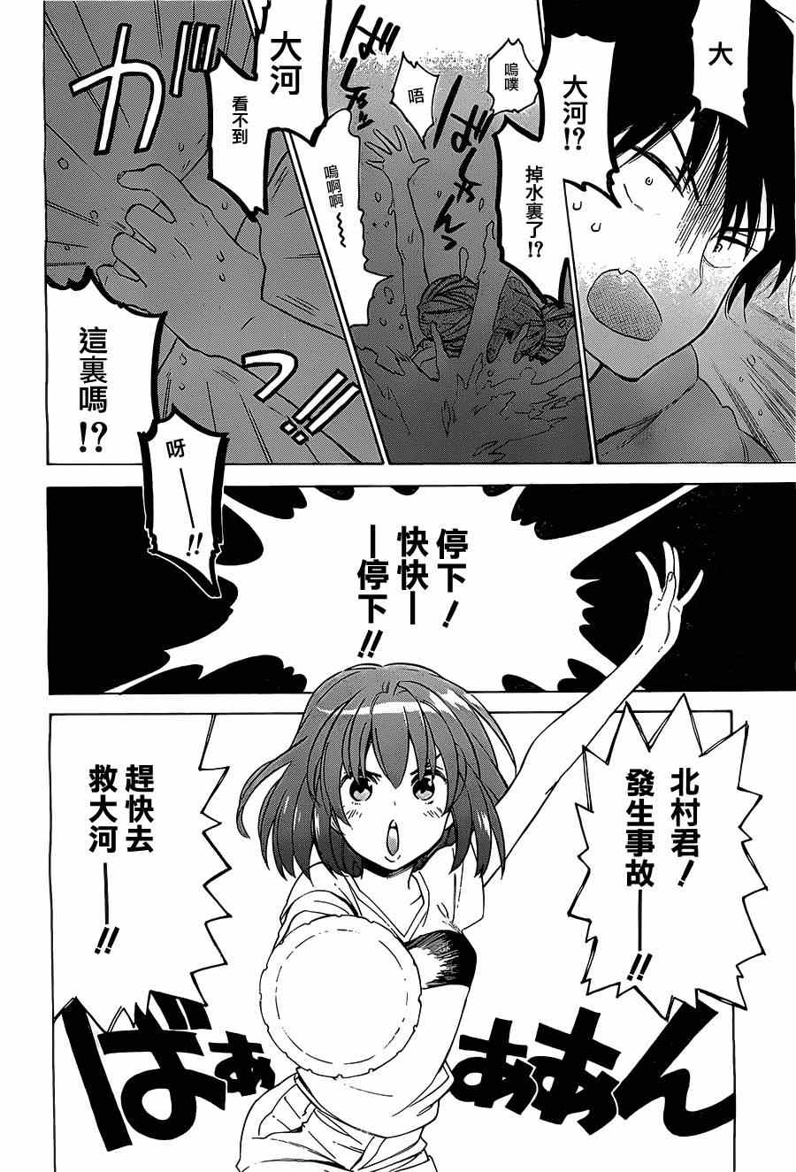 《龙虎斗》漫画 043集