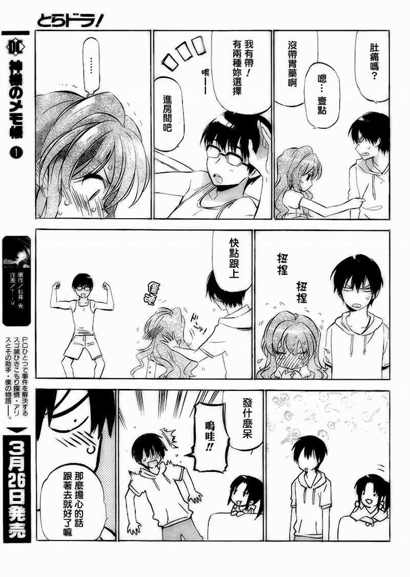 《龙虎斗》漫画 036集