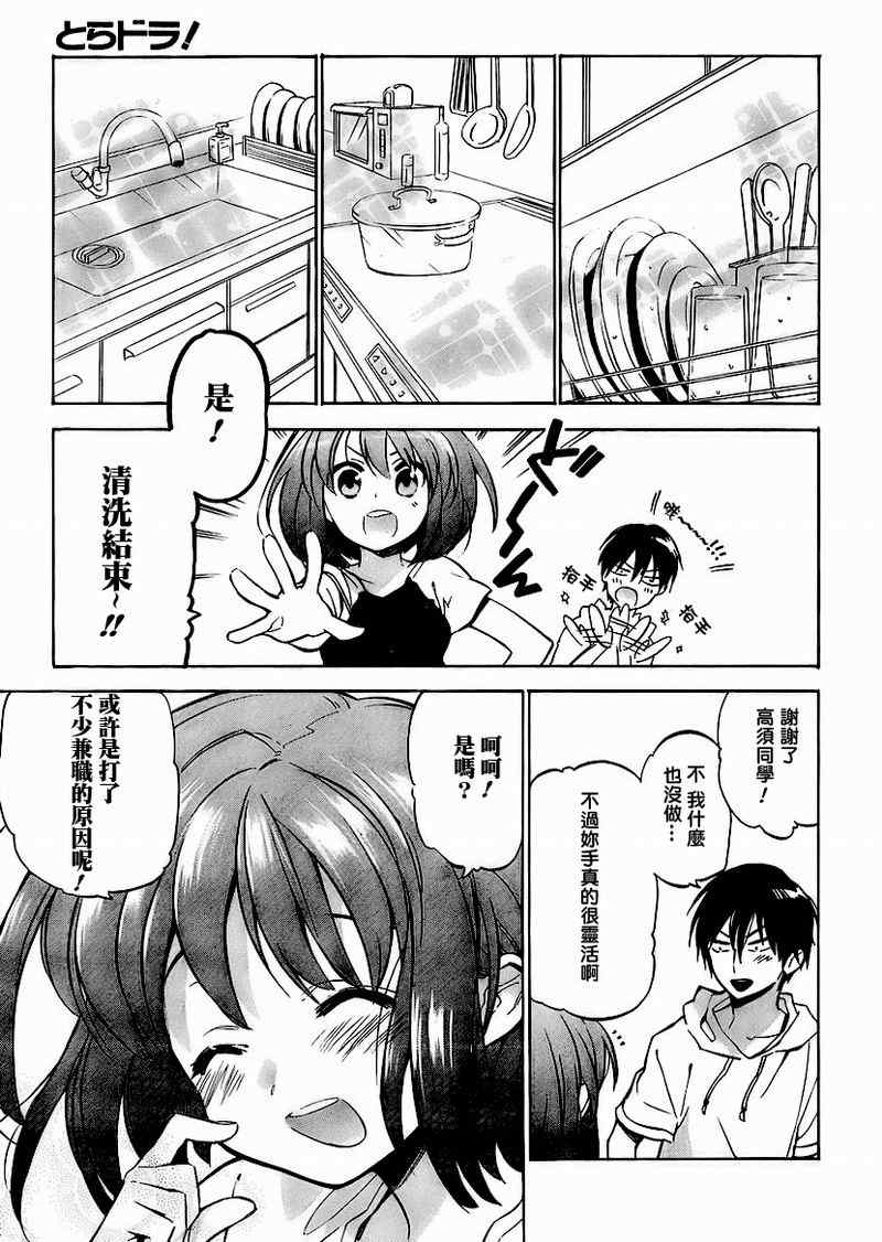 《龙虎斗》漫画 036集