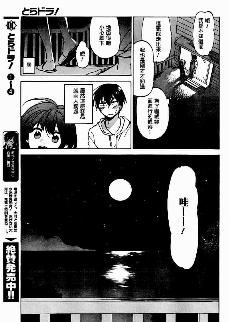 《龙虎斗》漫画 036集