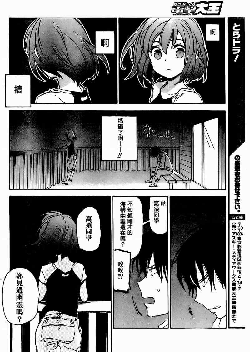 《龙虎斗》漫画 036集