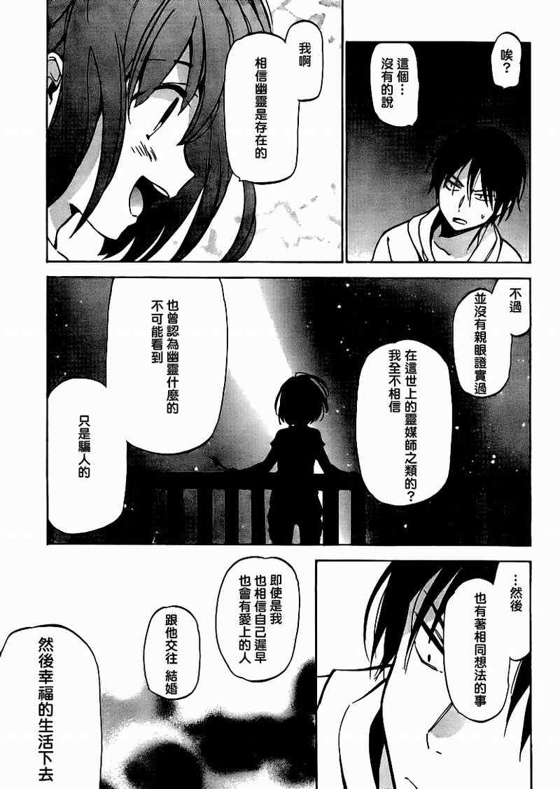 《龙虎斗》漫画 036集