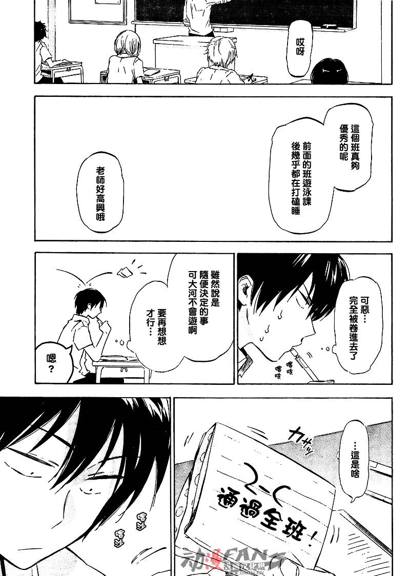 《龙虎斗》漫画 029集