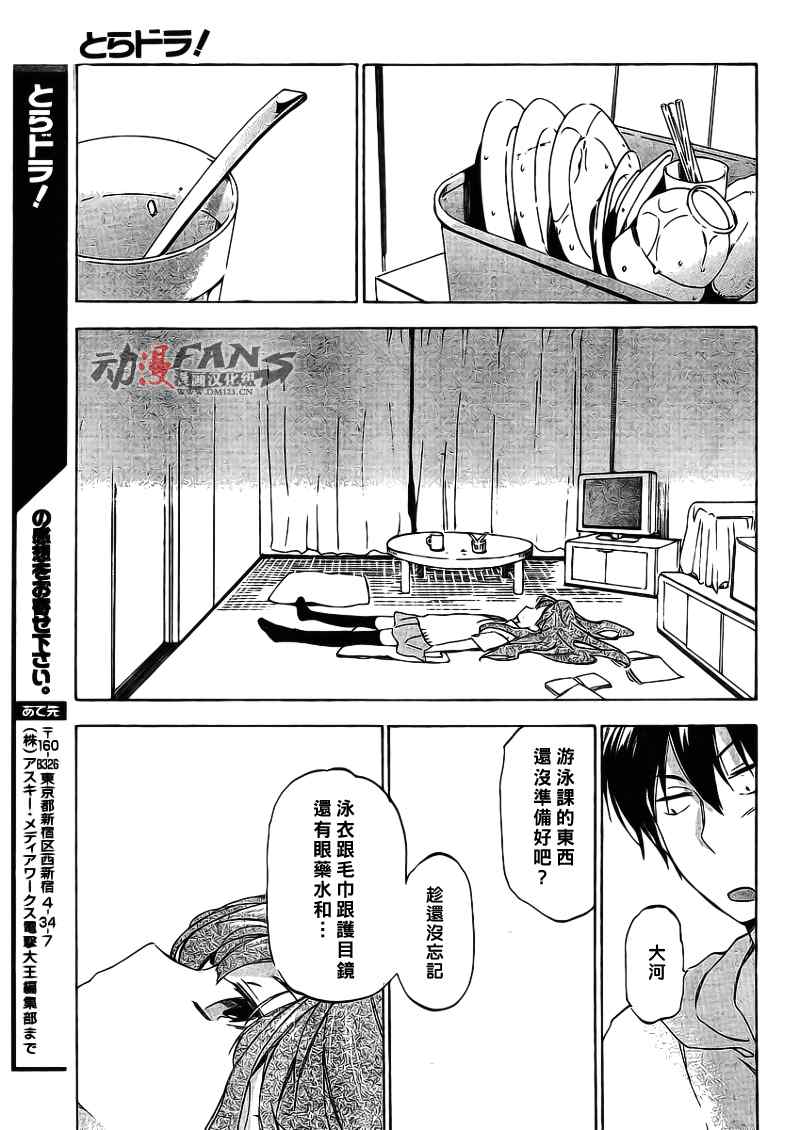 《龙虎斗》漫画 026集